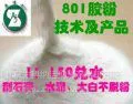 供应801石膏线快粘贴胶粉