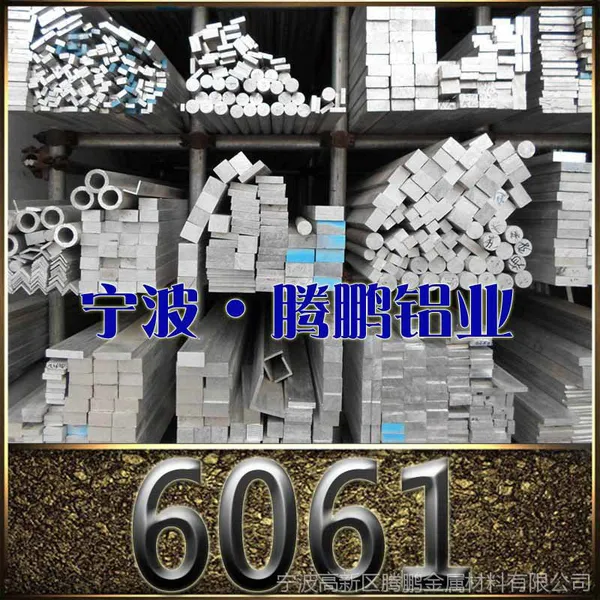 供应厂家批发6061铝板 6063铝棒 正宗国标 氧化性佳 模具专用铝