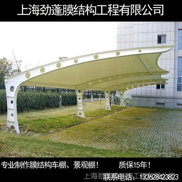 供应安徽张拉膜结构车棚 汽车停车棚 自行车棚 遮阳雨篷安装