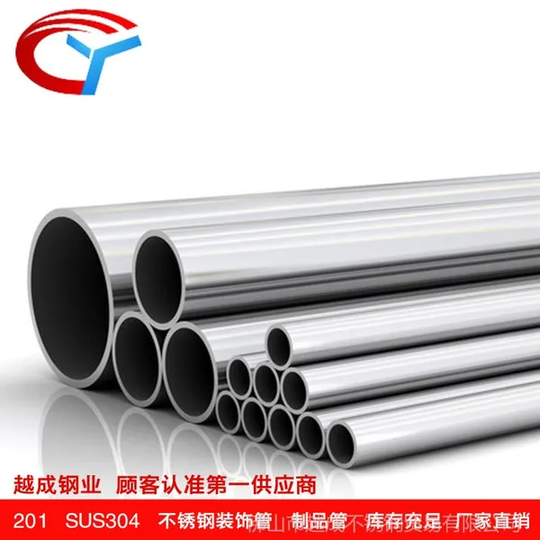供应304不锈钢圆管 装饰管 家具制品管 工业管大量现货 量大从优25mm