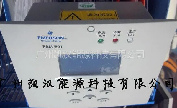供应艾默生监控模块PSM-E01