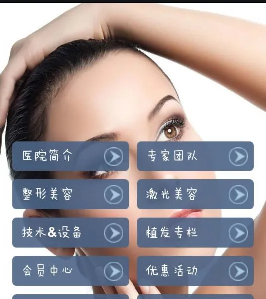 供应微信微美容手机网站制作 微信公众平台对接手机网站 微信营销推广