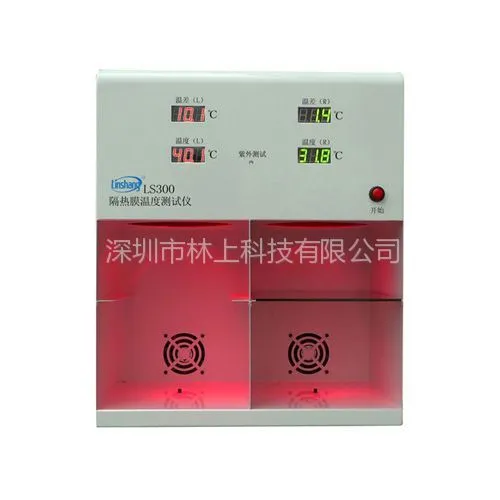 供应ls300隔热膜温度测试仪