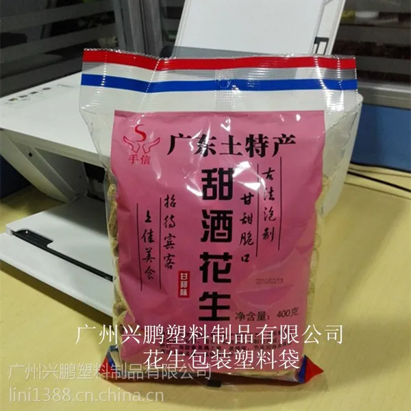 花生包装袋 食品塑料袋 包装袋厂 复膜袋CPP