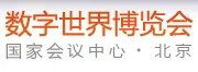 2015第五届数字世界博览会
