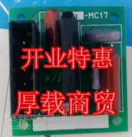 富士达电梯配件 正品 富士达 MC17 接口板