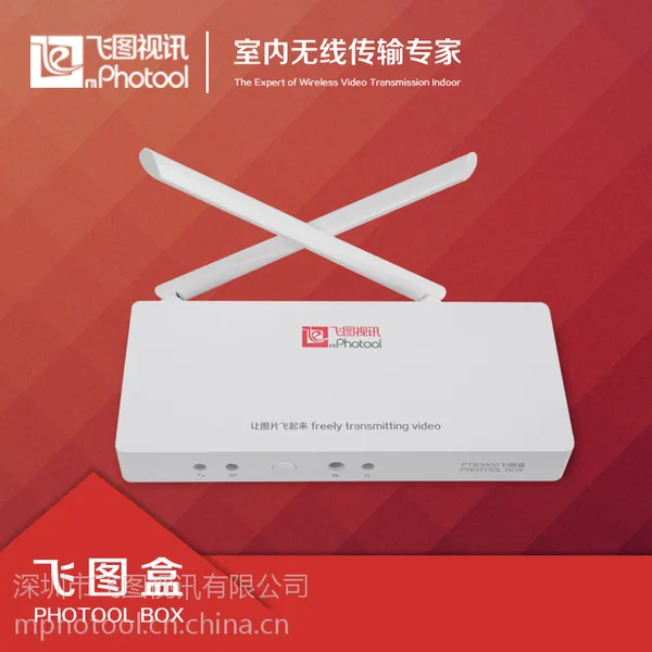 正品飞图无线音视频传输 无线显示器 手机投影 多屏互动 无线投影宝同屏器 飞图视讯 PTB-3300