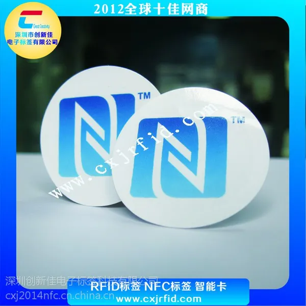 深圳创新佳,NFC贴纸生产商,产品可封装NFC芯片,NTAG213/NATG216芯片