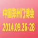 2014中国郑州国际门业博览会