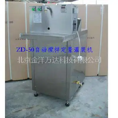 培养基自动定量灌装机 型号:ZD-50