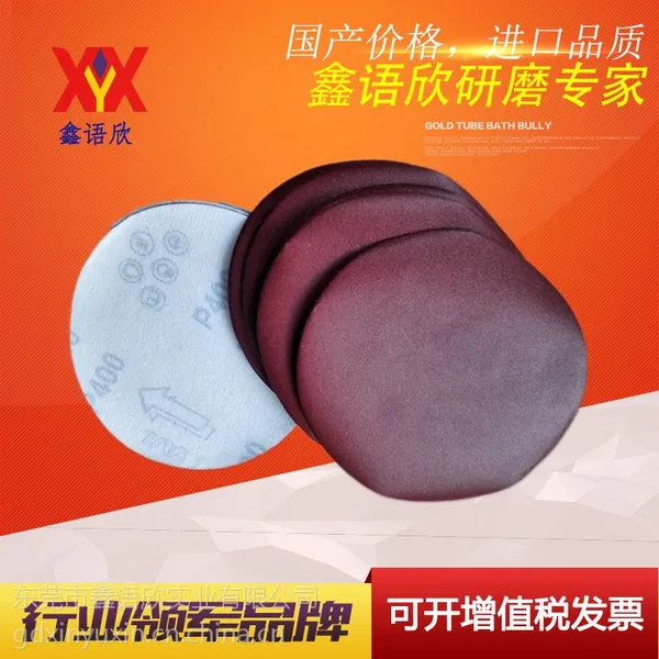 鑫语欣厂家直销XYX-012 东莞 柔曲度强 磨削力强 使用寿命长 弹性好 定制海绵砂