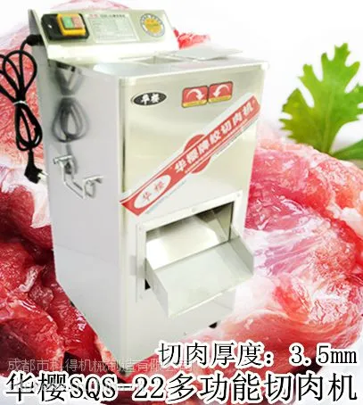 四川强力绞肉机 成都强力切肉片机 肉丝机