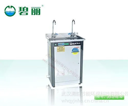 供应碧丽幼儿园 JO-2YE-G专用饮水机