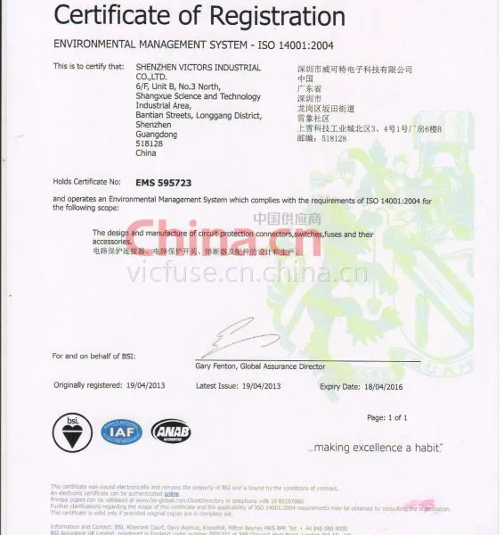 ISO14001证书