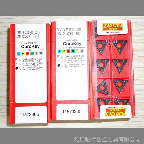 山特维克车刀片批发DCMT070204-UM1515正品山特维克刀具