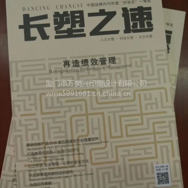 厦门印刷公司产品手册公司宣传册铜版纸胶装册子印刷