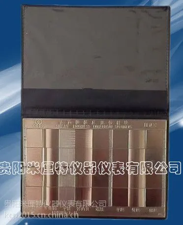 表面粗糙度比较样块_(高品质)新升级_表面粗糙度比较样块价格/批发/采购