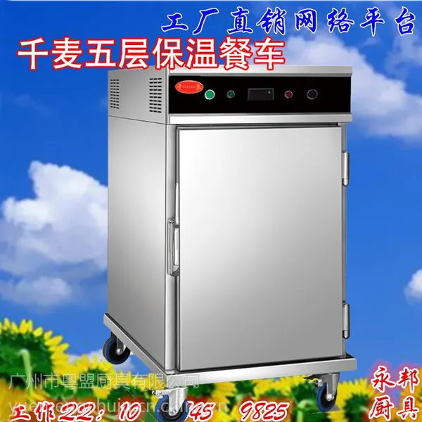 千麦五层保温餐车 DH-11-5F单门保温餐车宴会