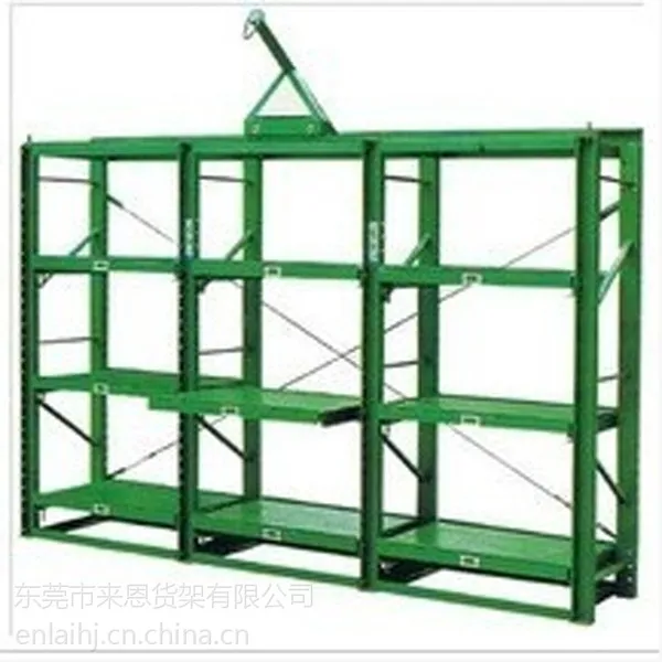 供应货架 东莞货架 东莞货架厂