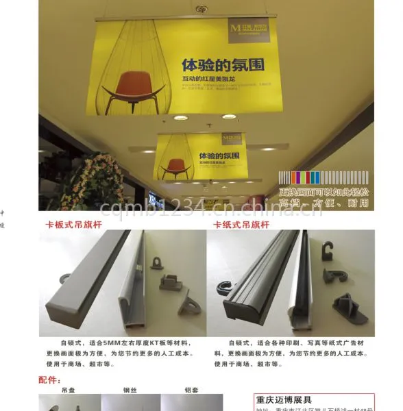 商场夹海报吊旗杆、夹泡沫KT板吊旗杆、专用吊旗