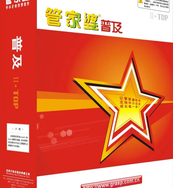 中山小榄电子机械行业软件专业管理进销存财务一体化