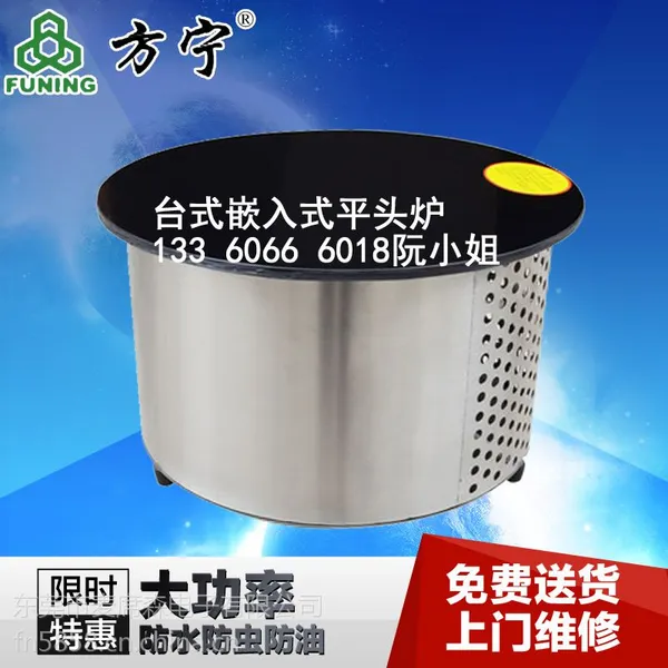 供应嵌入式平面电磁灶,镶嵌式平面 火锅专用电磁炉