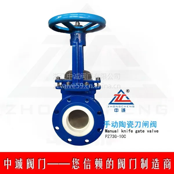 手动陶瓷刀型闸阀 浙江中诚陶瓷刀型闸阀