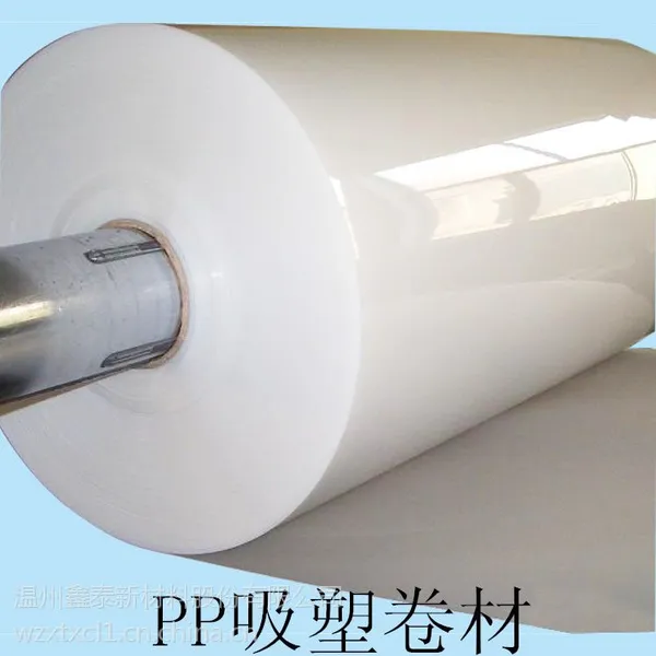 专业生产月饼托盘泡壳包装盒pp吸塑材料 食品级pp吸塑片材 pp吸塑卷材