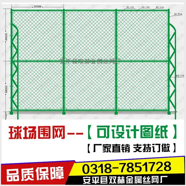 供应山西篮球场围网 学校球场围栏 双赫围栏网制造厂