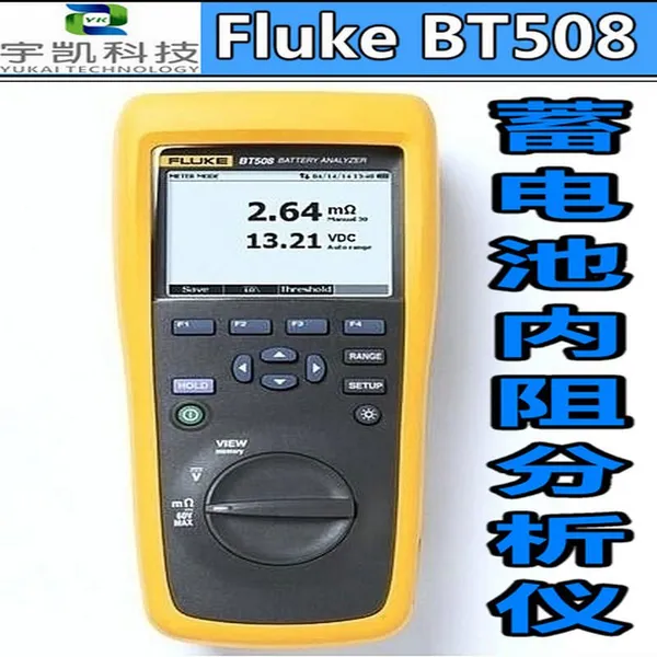 美国福禄克Fluke BT508及同款其他型号蓄电池内阻分析仪