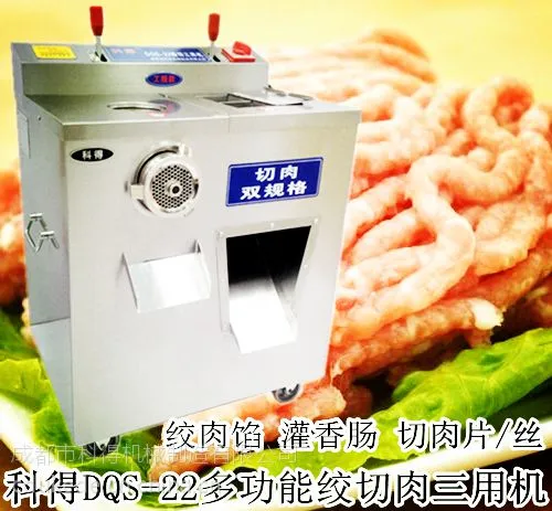 四川厂家直销商用绞肉机 成都不锈钢绞肉机,不锈钢菜馅绞肉机,