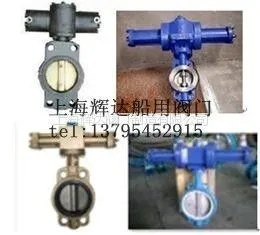供应船用日标液压蝶阀