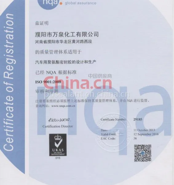 ISO9001;2008