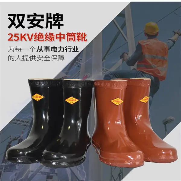 5KV绝缘布鞋的价格 性能 金淼电力生产