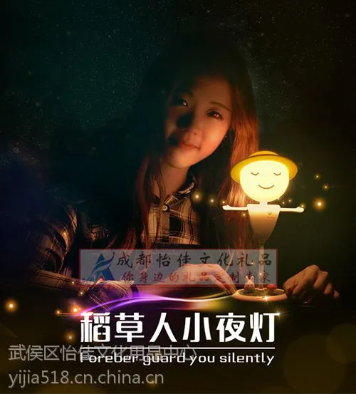 创意触碰稻草人小夜灯新奇特小礼品女友儿童喜欢礼物批发