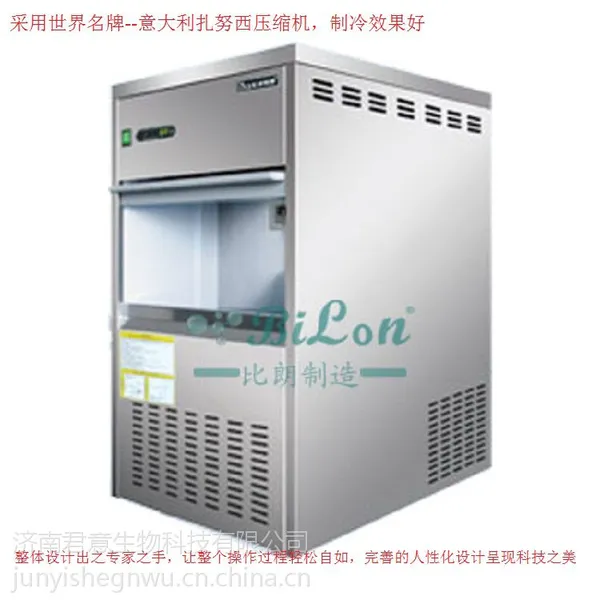 厂家现货直销 FMB40型 雪花制冰机 实验室专用制冰机上海比朗制冰机