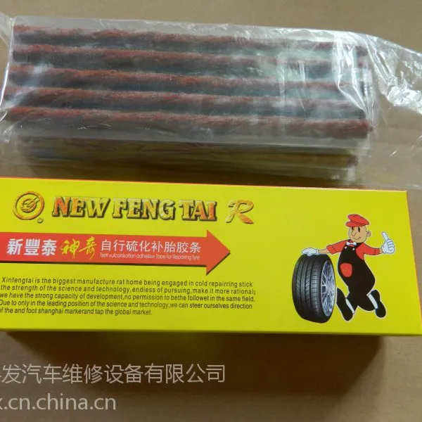 轮胎快速外补胶条 科发做的更好(厂家直销)