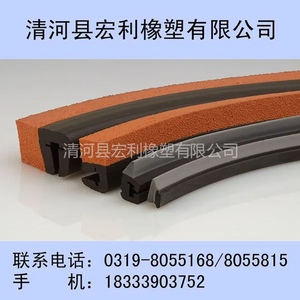供应供应 爱征 导电橡胶条 伸缩缝橡胶条 质量优越 量大从优
