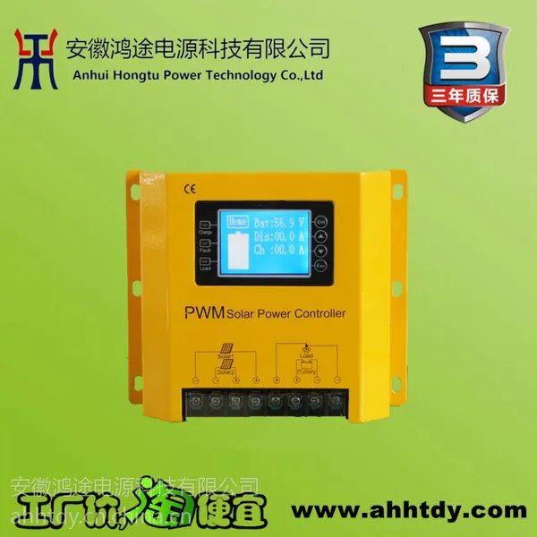 工厂直销质保3年太阳能路灯/户用型系统控制器12/24/48V 40A
