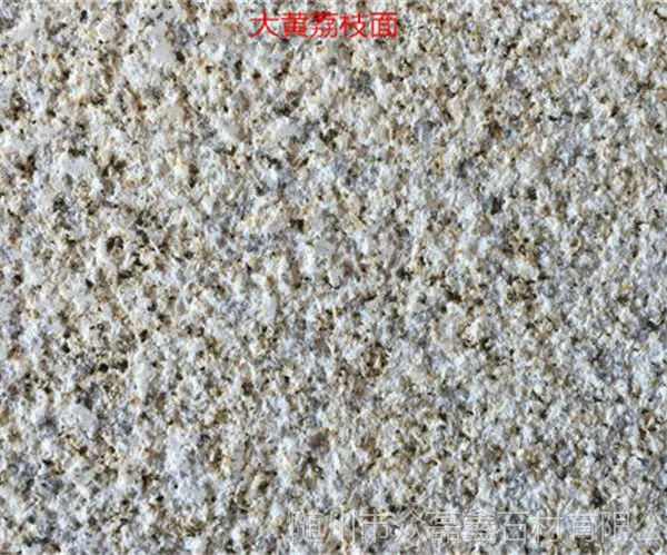 湖北随州黄金麻大黄荔枝面