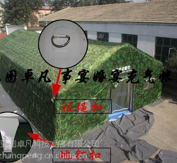 款丛林迷彩外篷布红白事宴充气帐篷/北京厂家直销高档帐篷