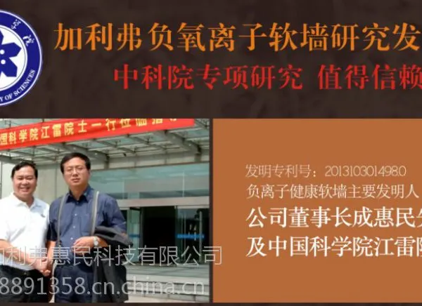2015冶理雾霾净化空气墙面装饰材料加利弗负离子软墙不用维护不用清洗