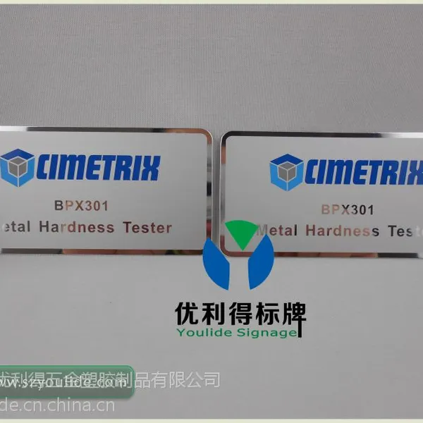 深圳机械设备铝标牌 铝氧化铭牌 铝标牌制作厂家