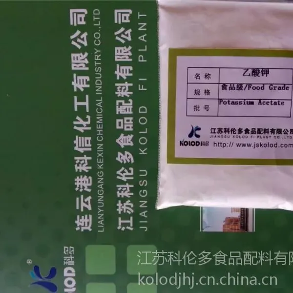 江苏科伦多供应乙酸钾 醋酸钾(无水)