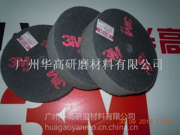 3M HP 研磨轮