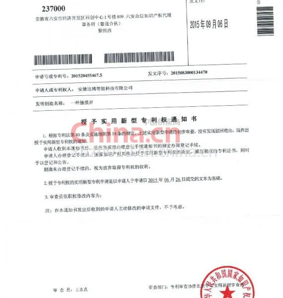 一种触摸屏