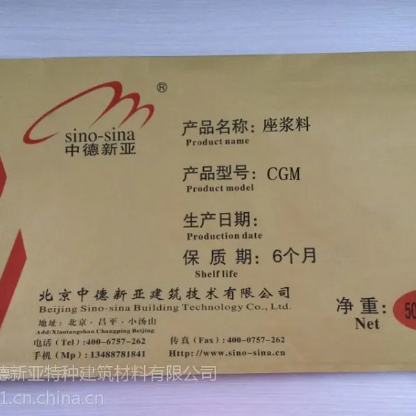 供应福建CGM聚合物水泥注浆料,江西压浆料厂家价格0广州灌浆料