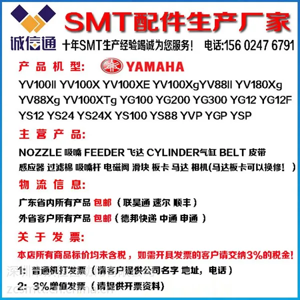 KV8-M8870-00X KV8-M8870-00 VG32油脂 YAMAHA贴片机吸嘴清油