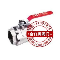 台湾金口黄铜球阀FIG.11 金口牌铜球阀