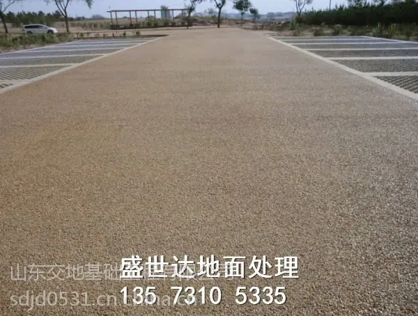 彩色透水地坪厂家,彩色透水地坪电话:13573105335